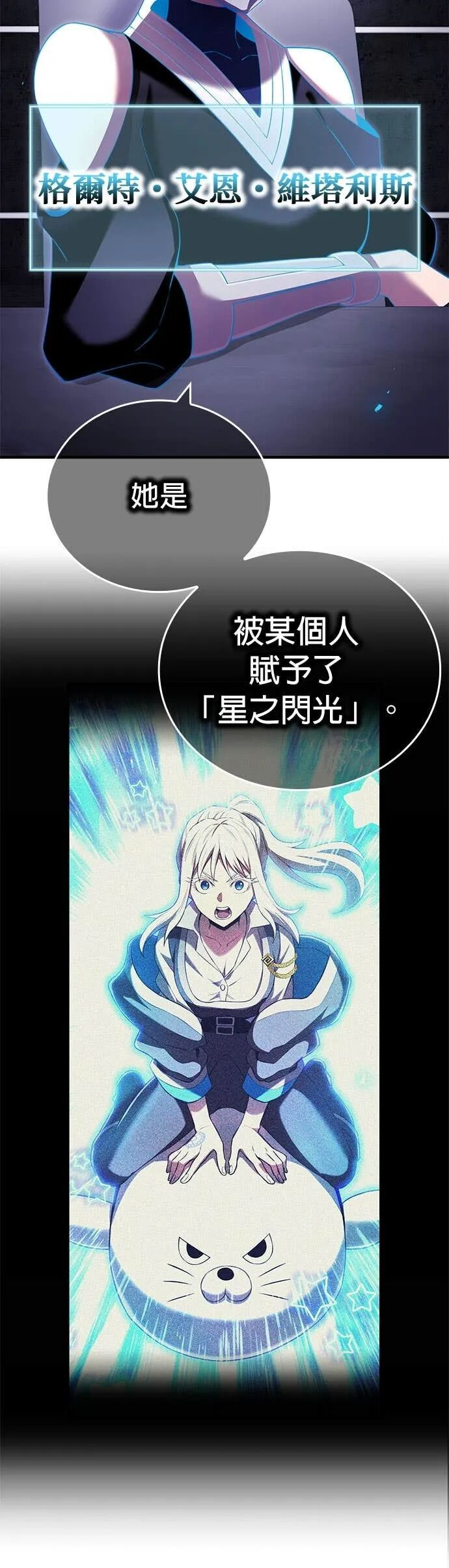 第74集 第6页