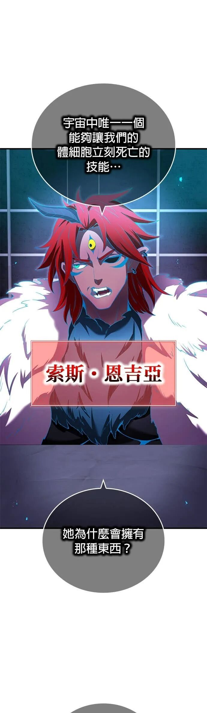 第74集 第7页