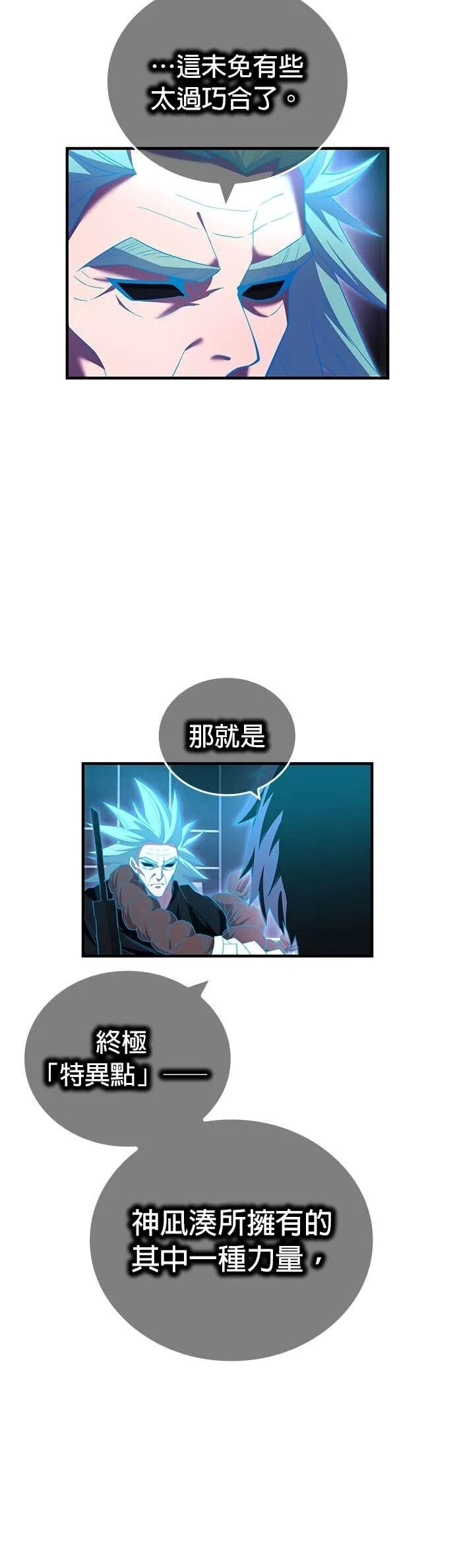 第74集 第8页