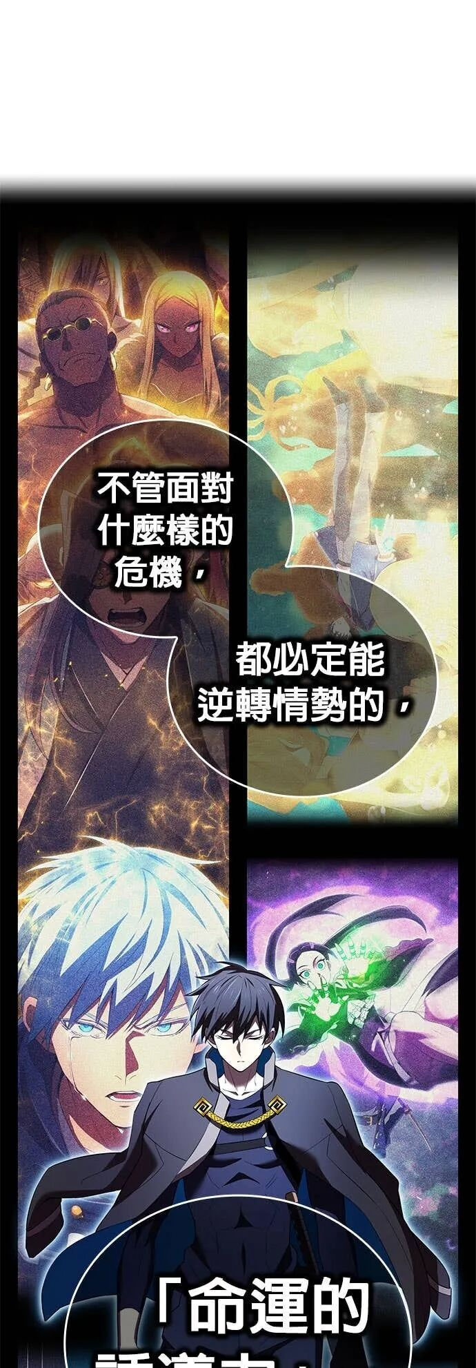 第74集 第9页
