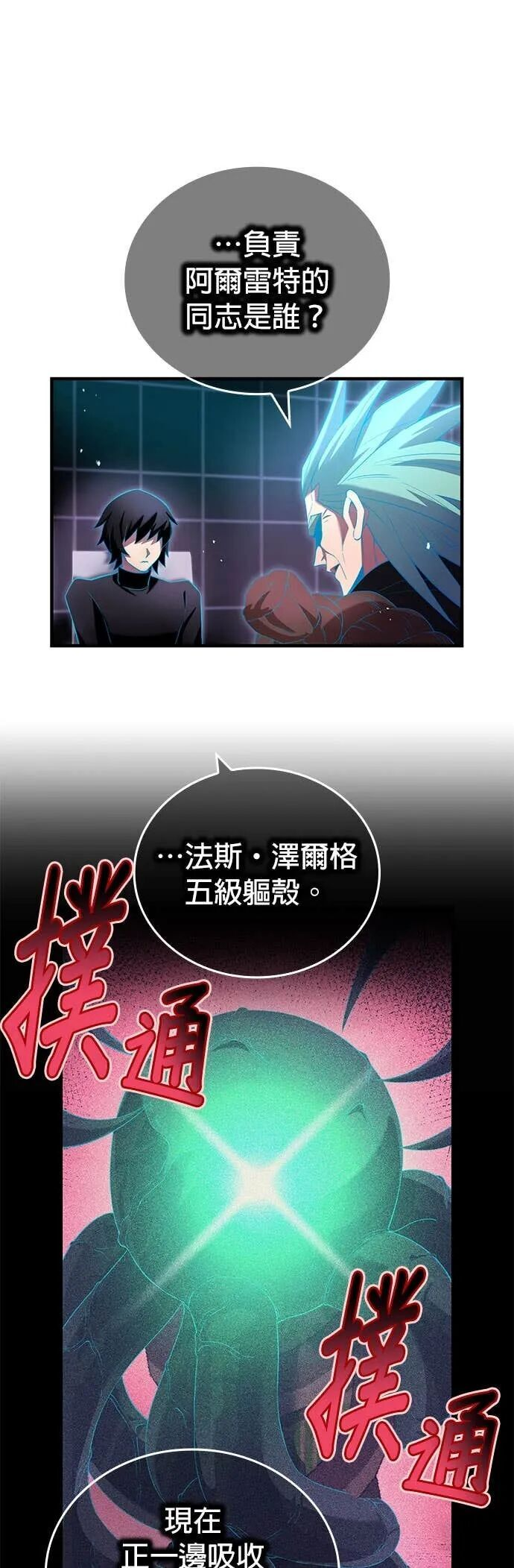 第74集 第12页