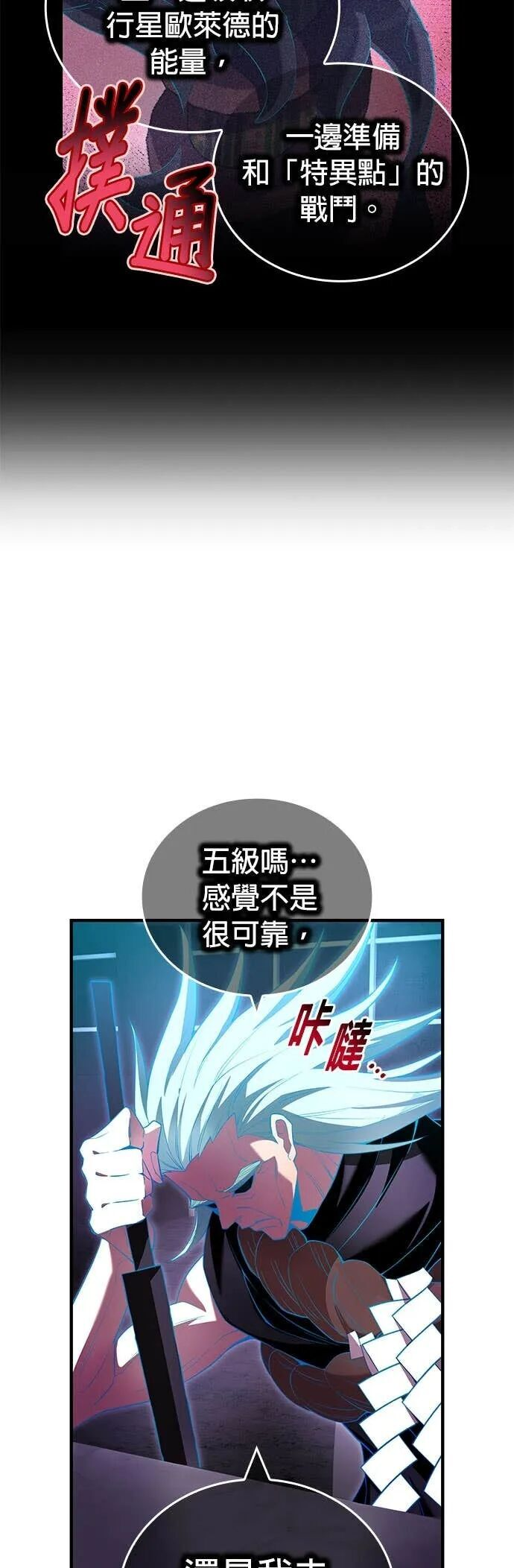 第74集 第13页