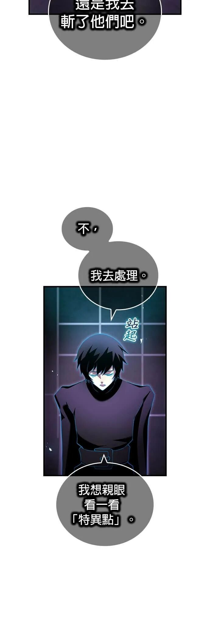 第74集 第14页