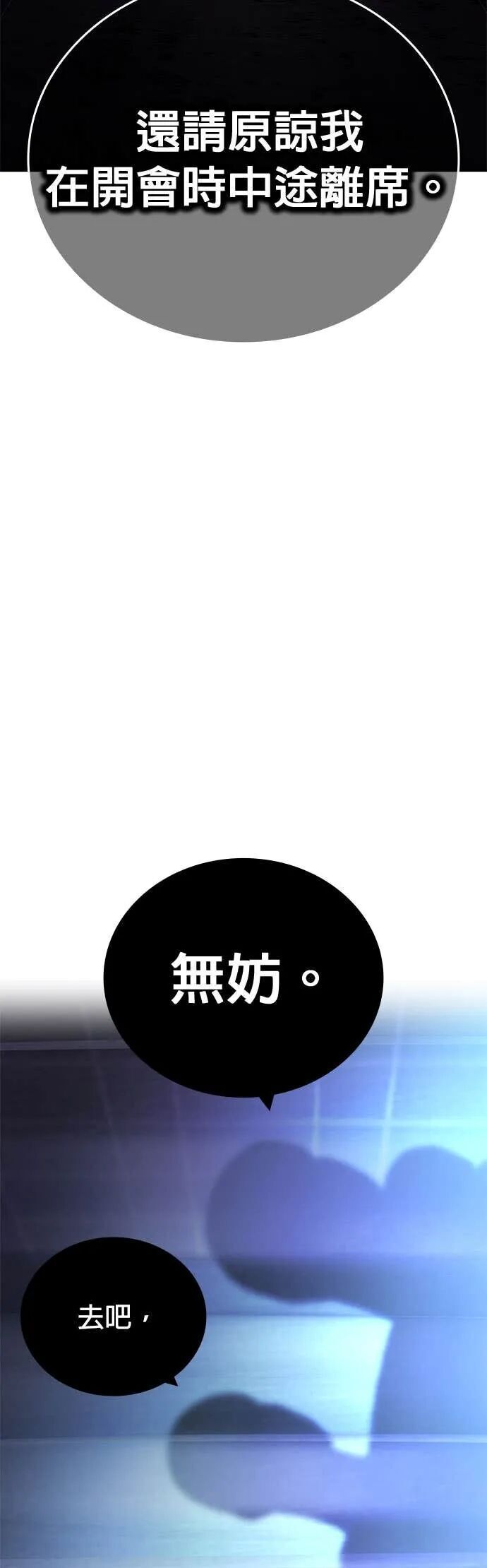 第74集 第16页