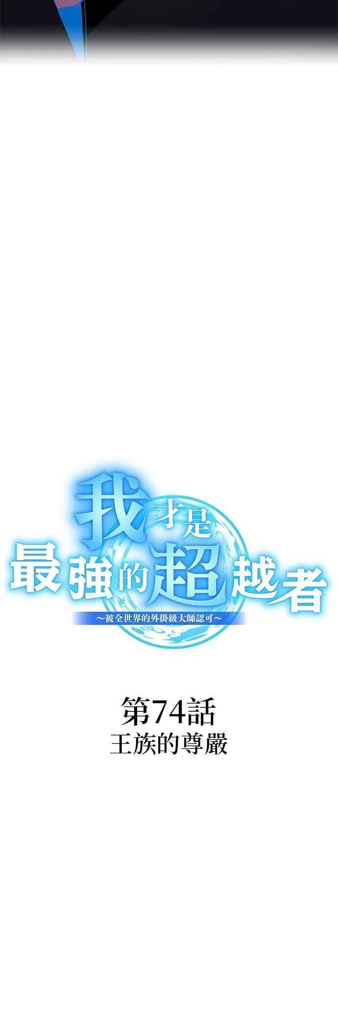 第74集 第19页