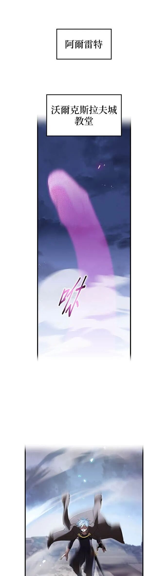 第74集 第20页