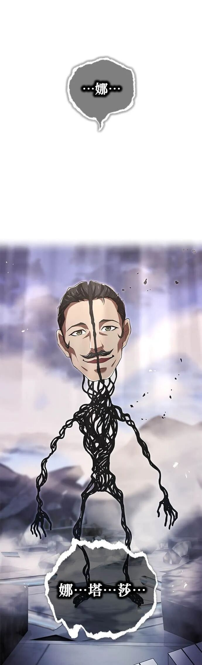 第74集 第23页