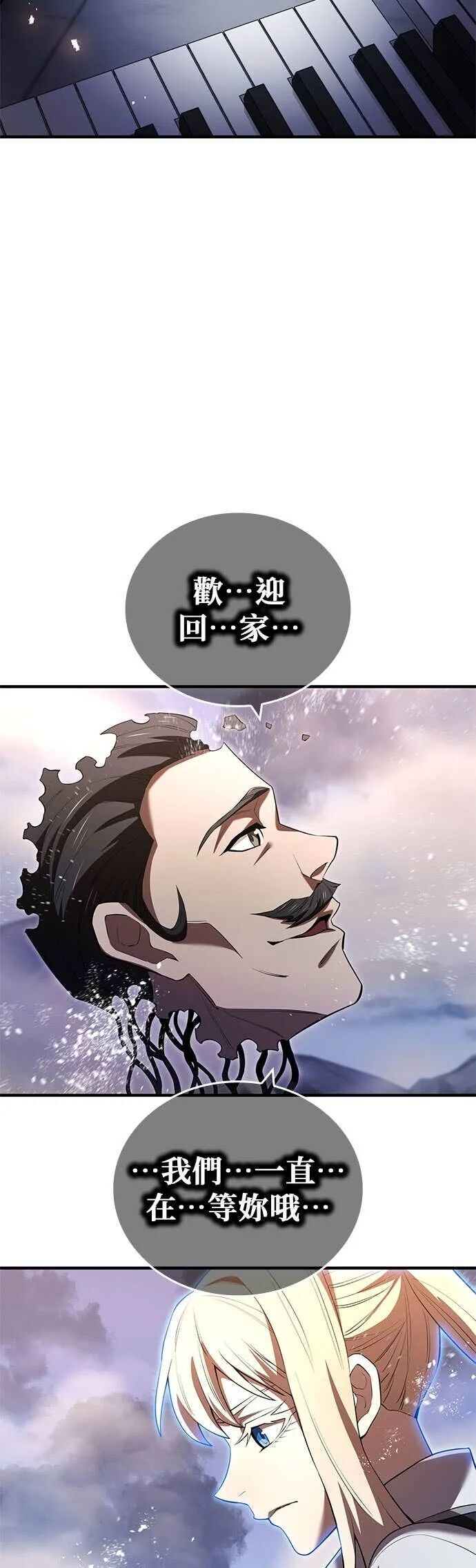 第74集 第24页