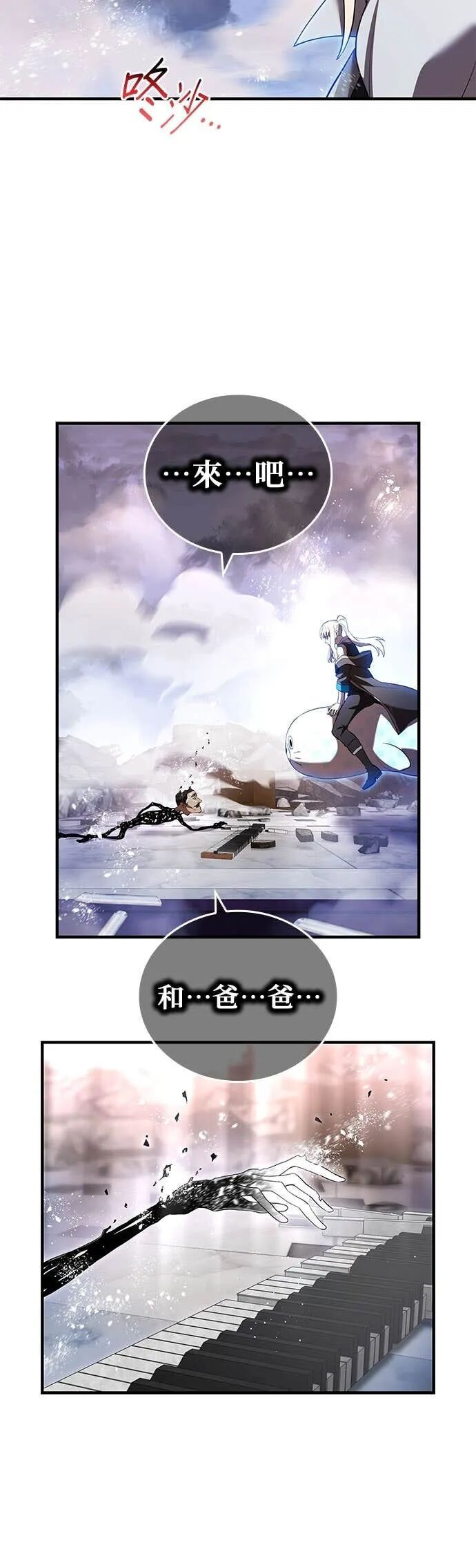 第74集 第25页