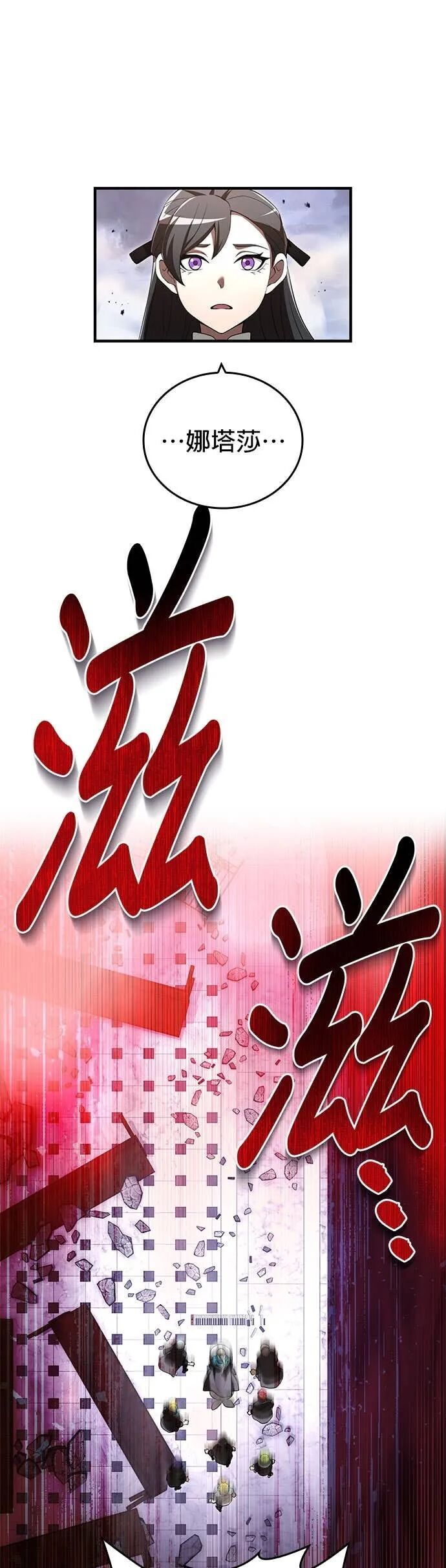 第74集 第28页