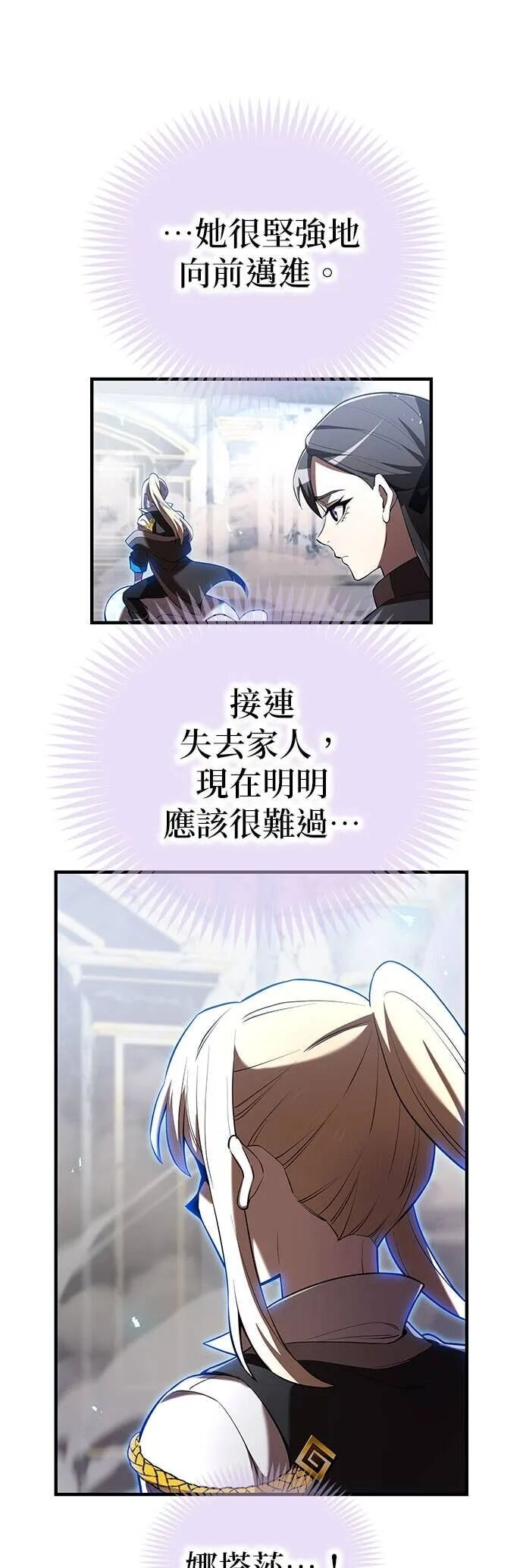 第74集 第31页