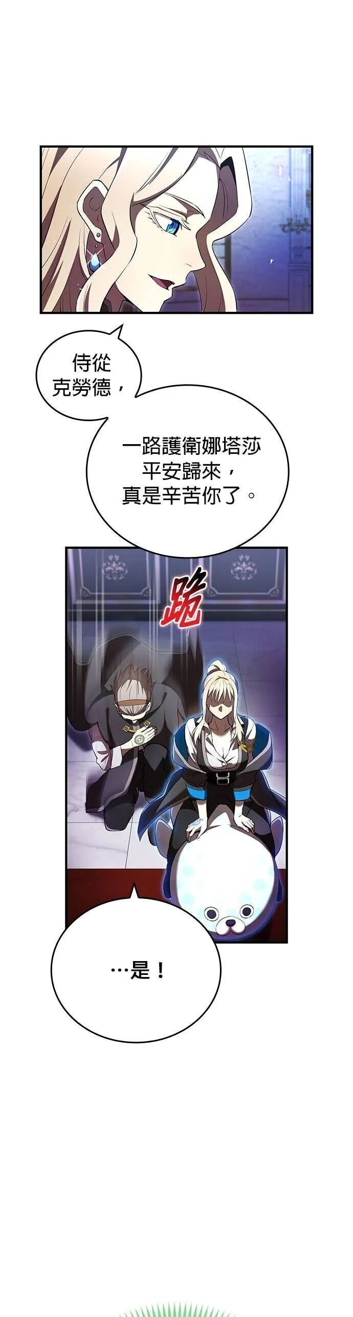 第74集 第36页
