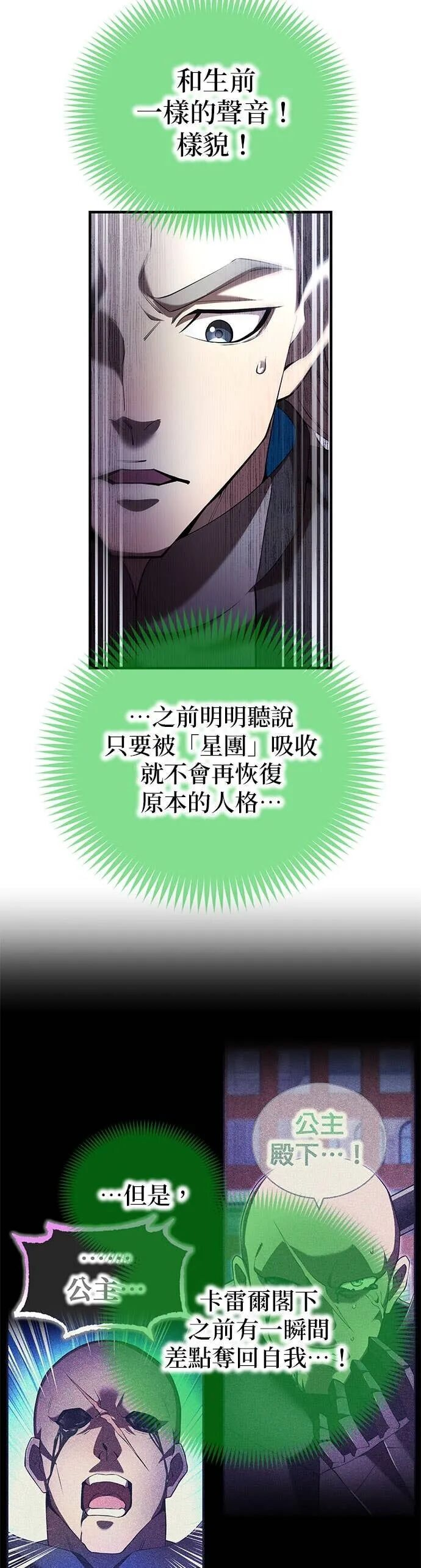 第74集 第37页