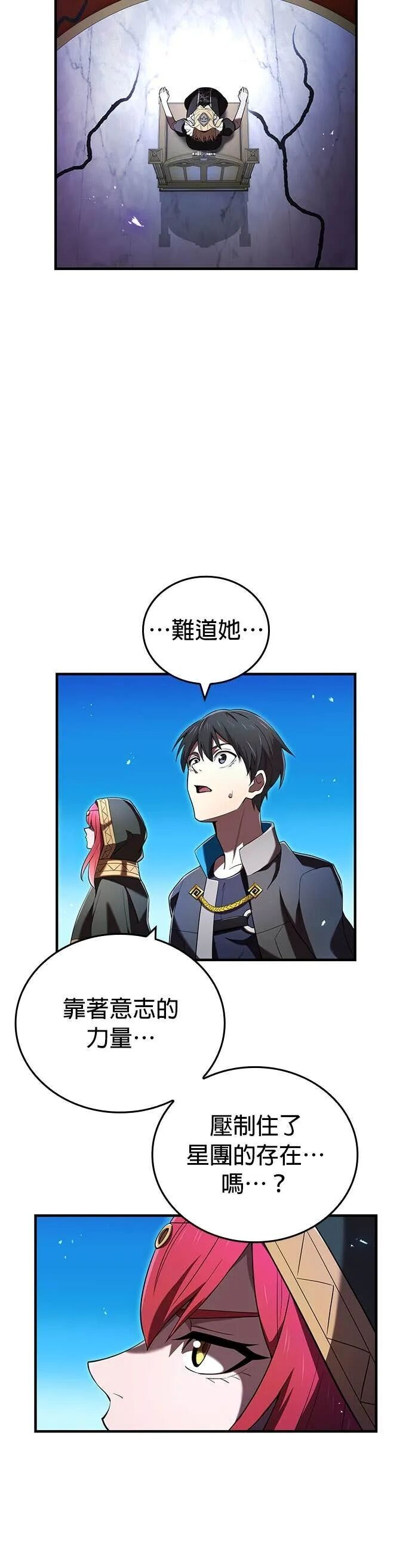 第74集 第40页