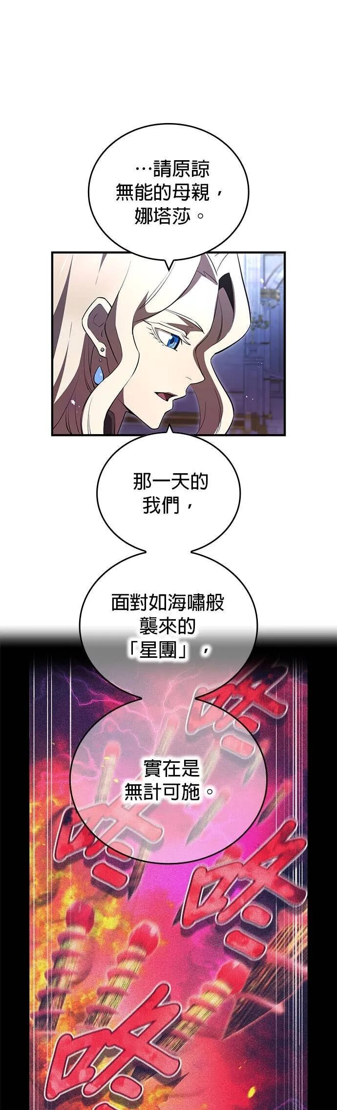 第74集 第41页