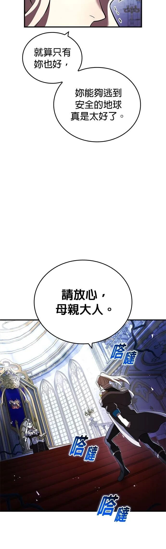 第74集 第43页