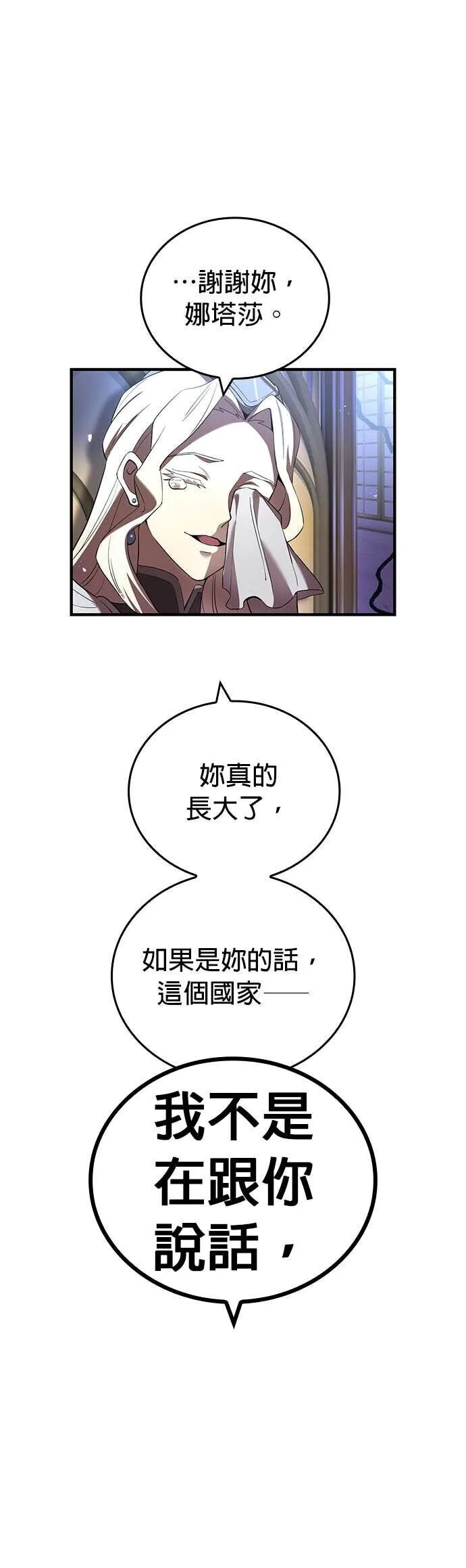 第74集 第45页