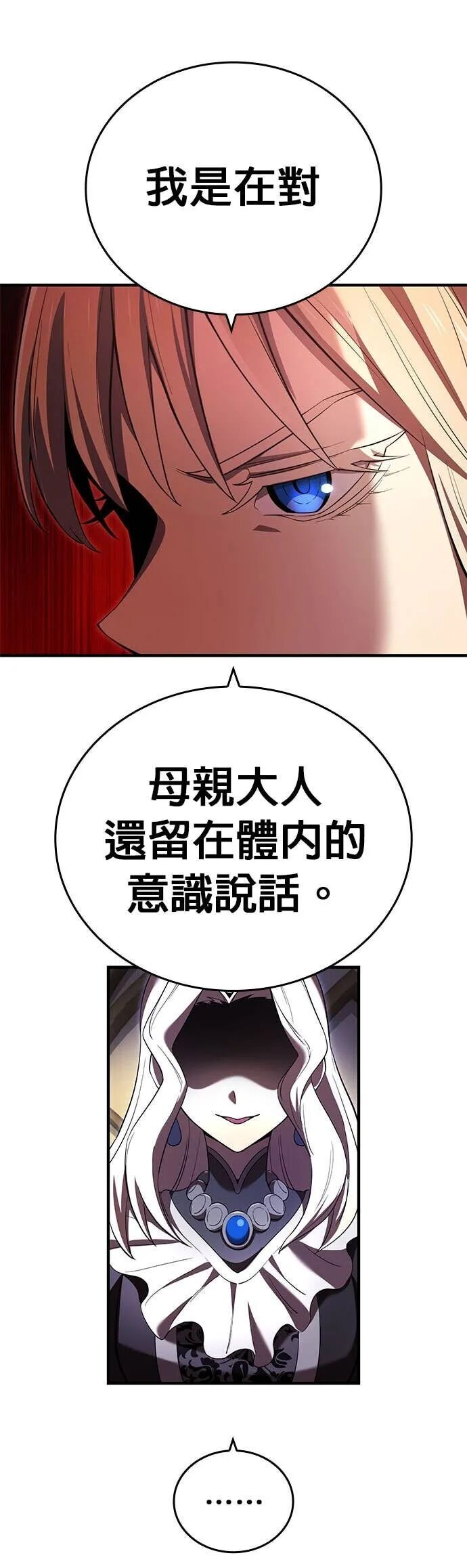 第74集 第46页