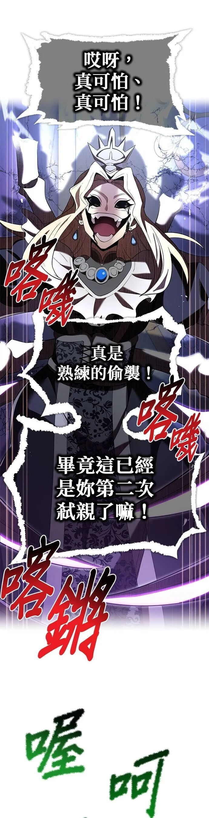 第74集 第53页