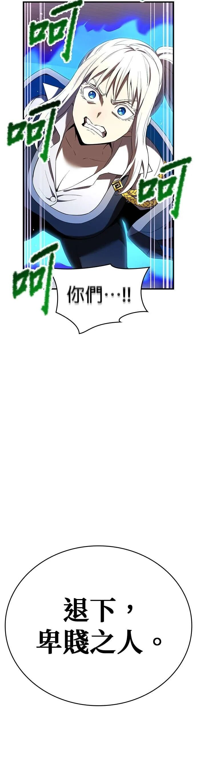 第74集 第54页