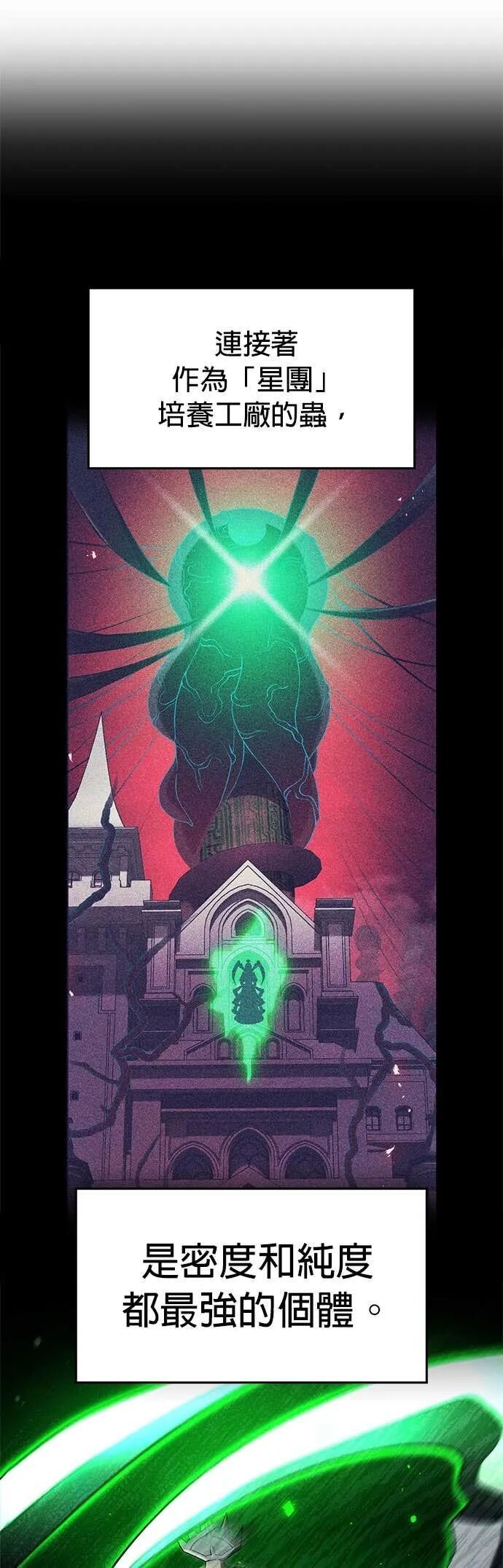 第75集 第4页