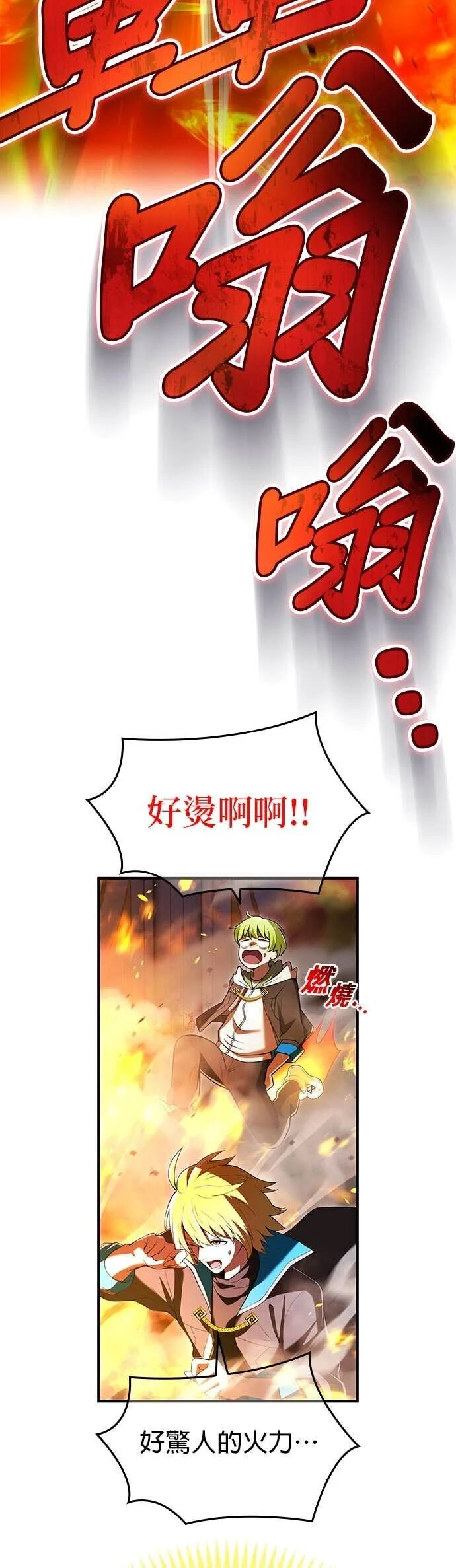 第75集 第8页