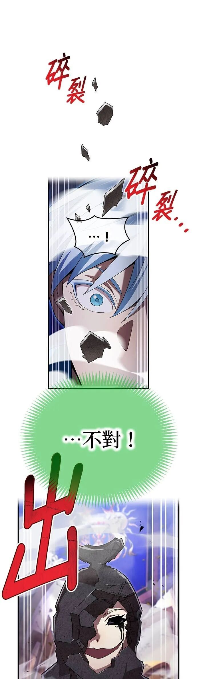 第75集 第10页