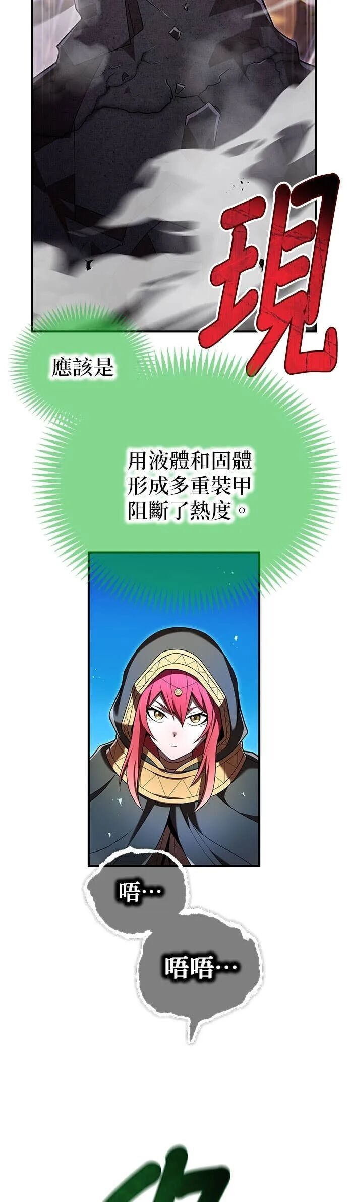 第75集 第11页
