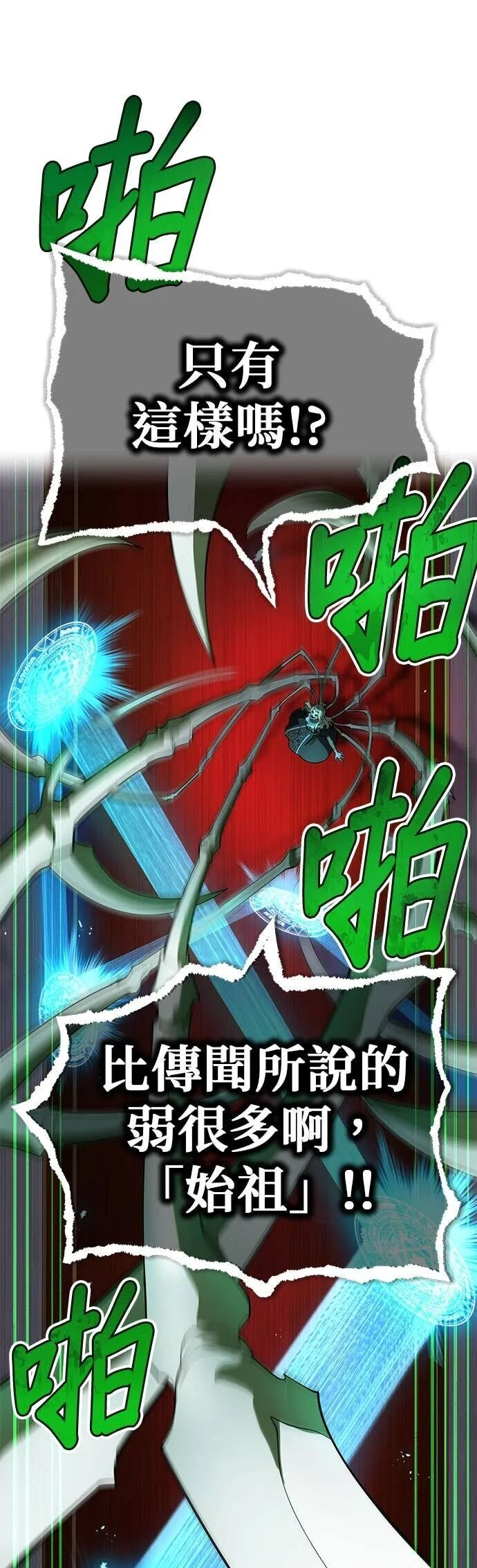 第75集 第13页