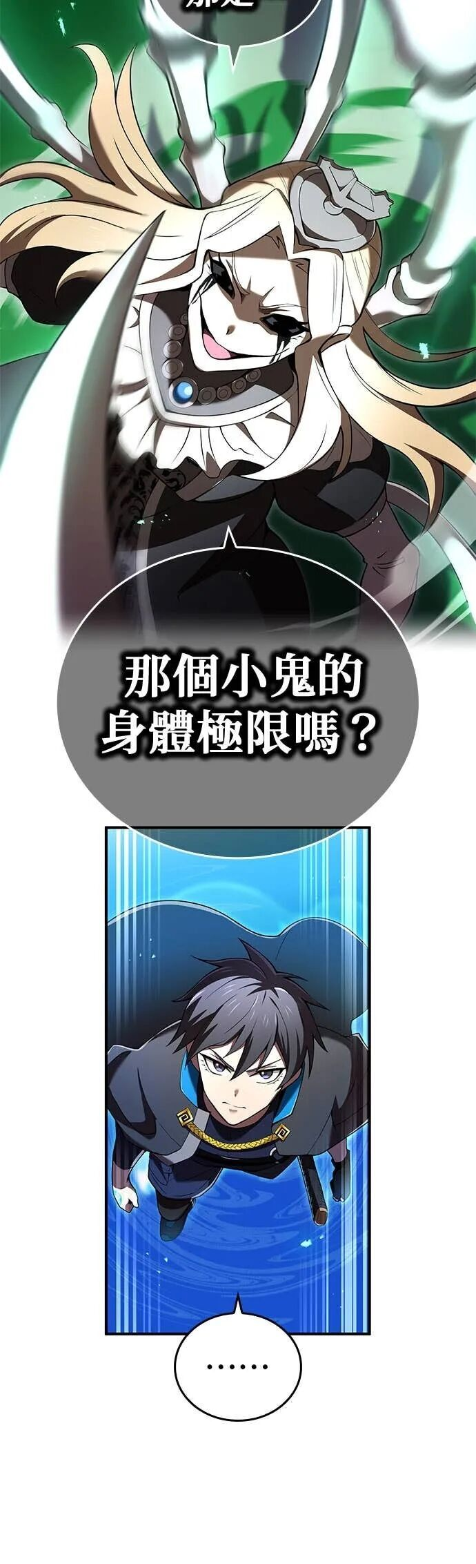 第75集 第15页