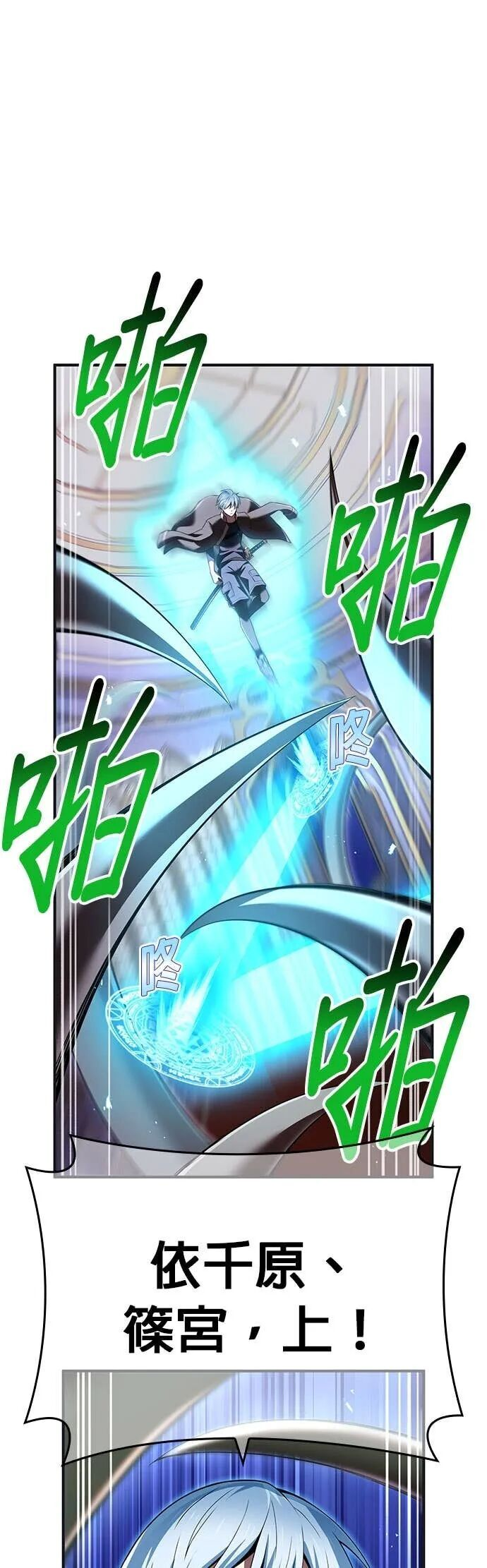 第75集 第16页