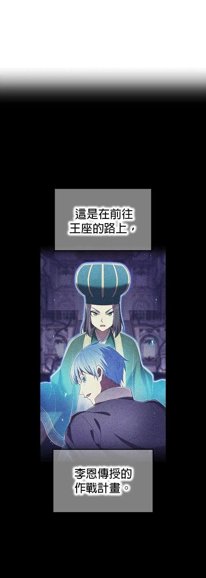 第75集 第19页