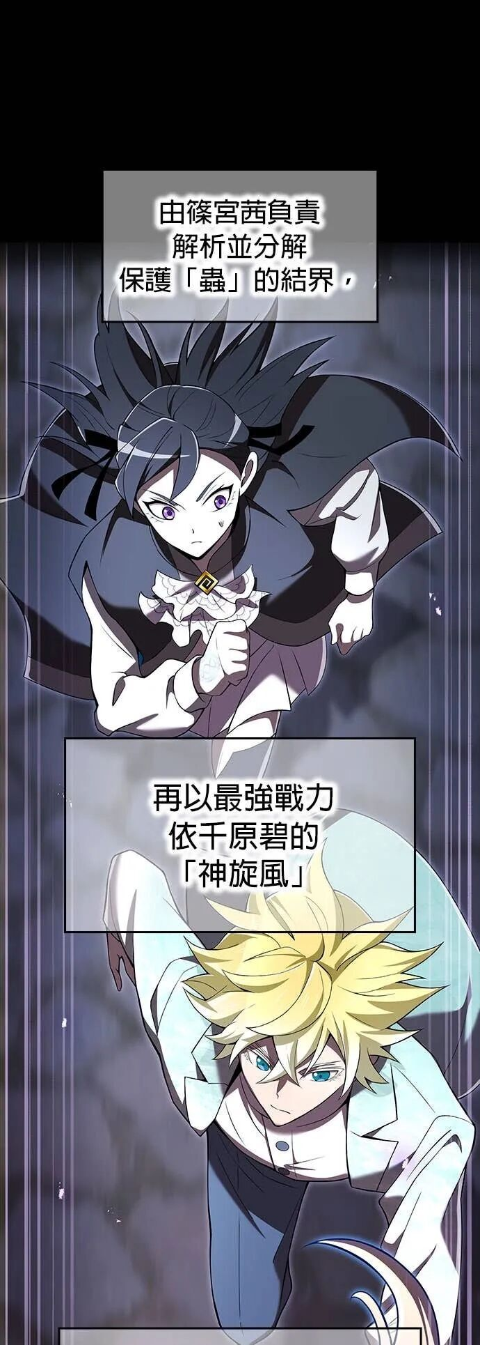 第75集 第20页