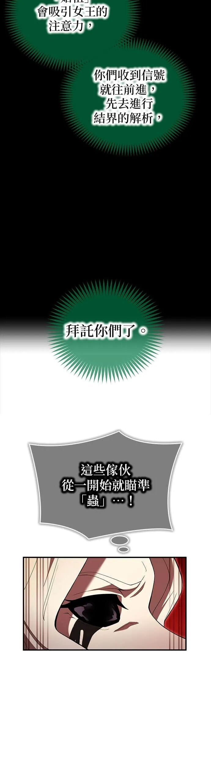 第75集 第24页