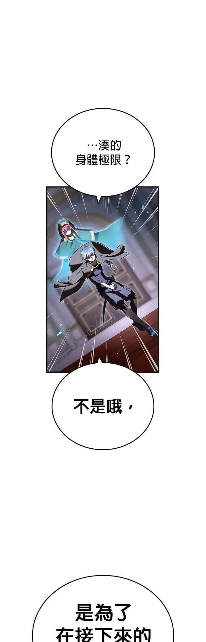 第75集 第31页