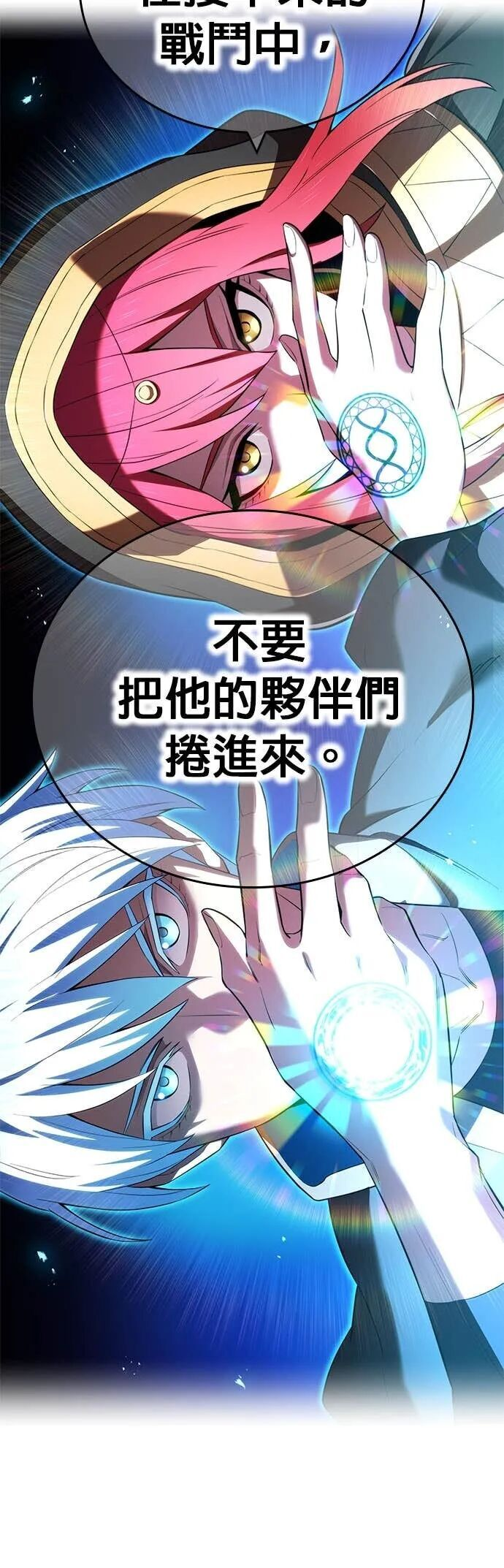 第75集 第32页