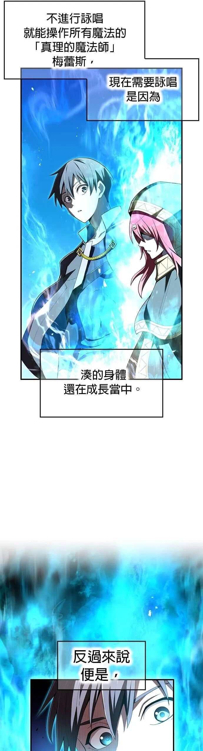 第75集 第37页