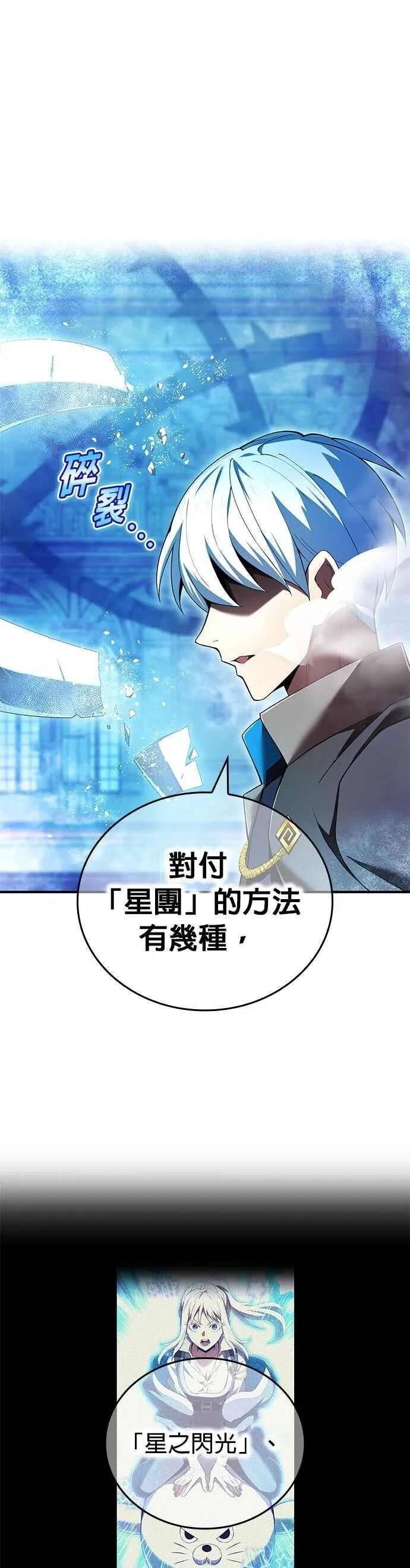 第75集 第46页