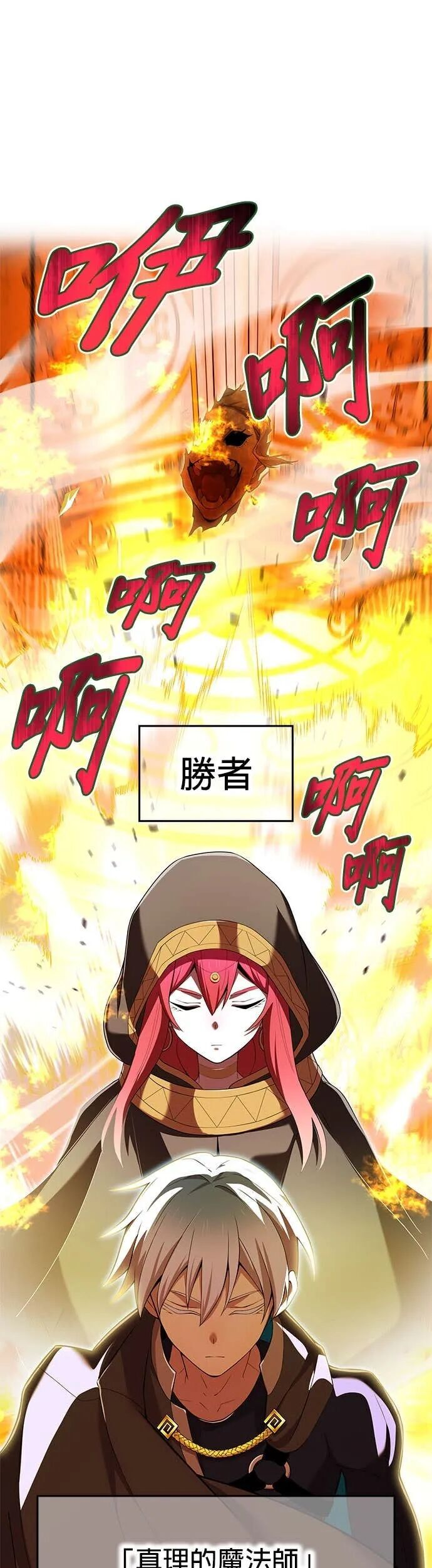 第75集 第54页