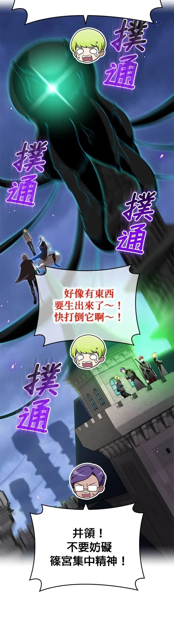 第75集 第56页