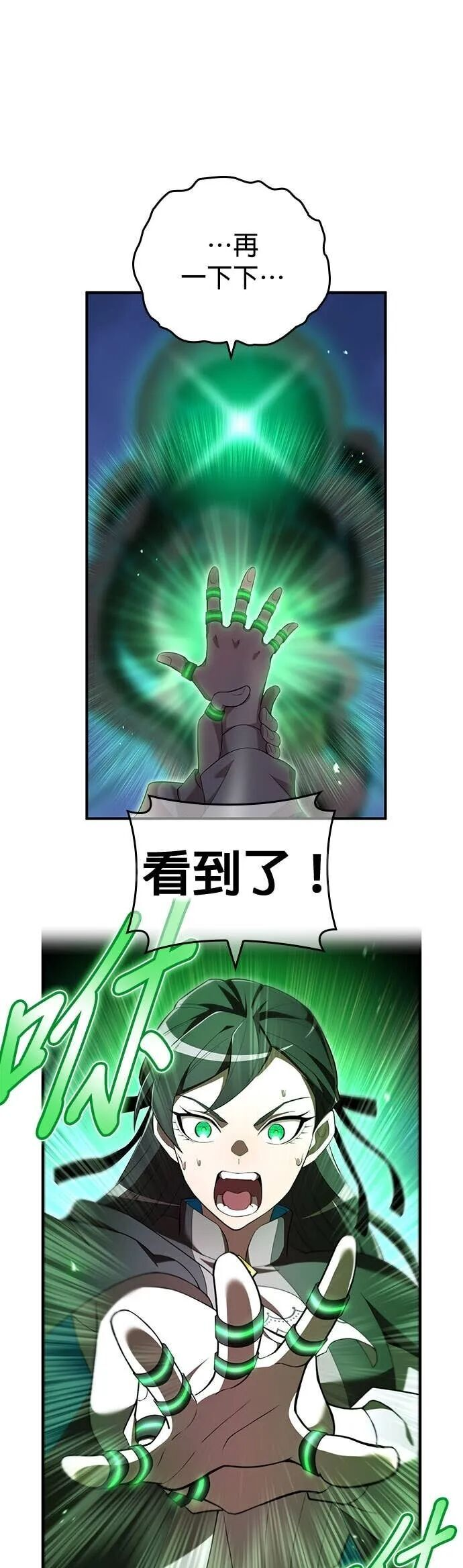 第75集 第57页