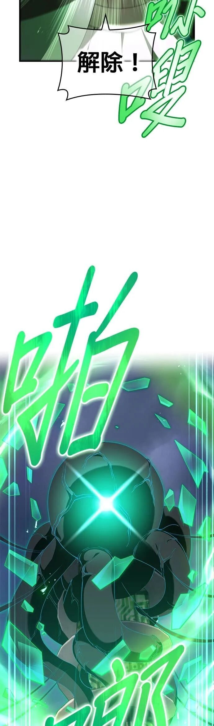第75集 第58页