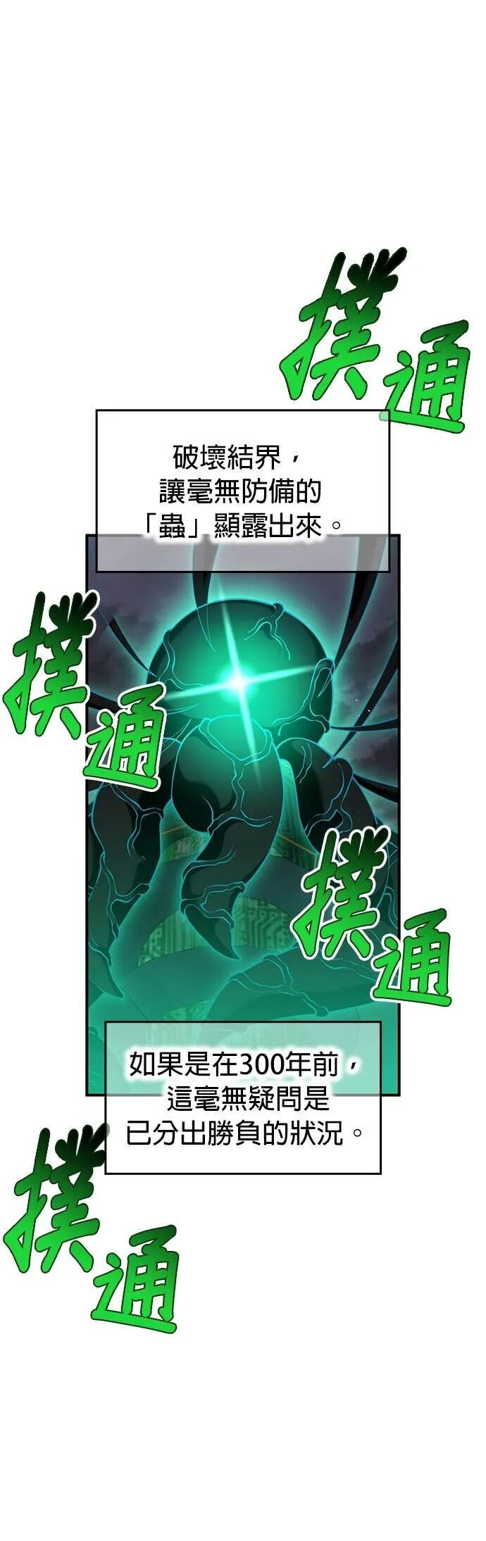 第75集 第63页