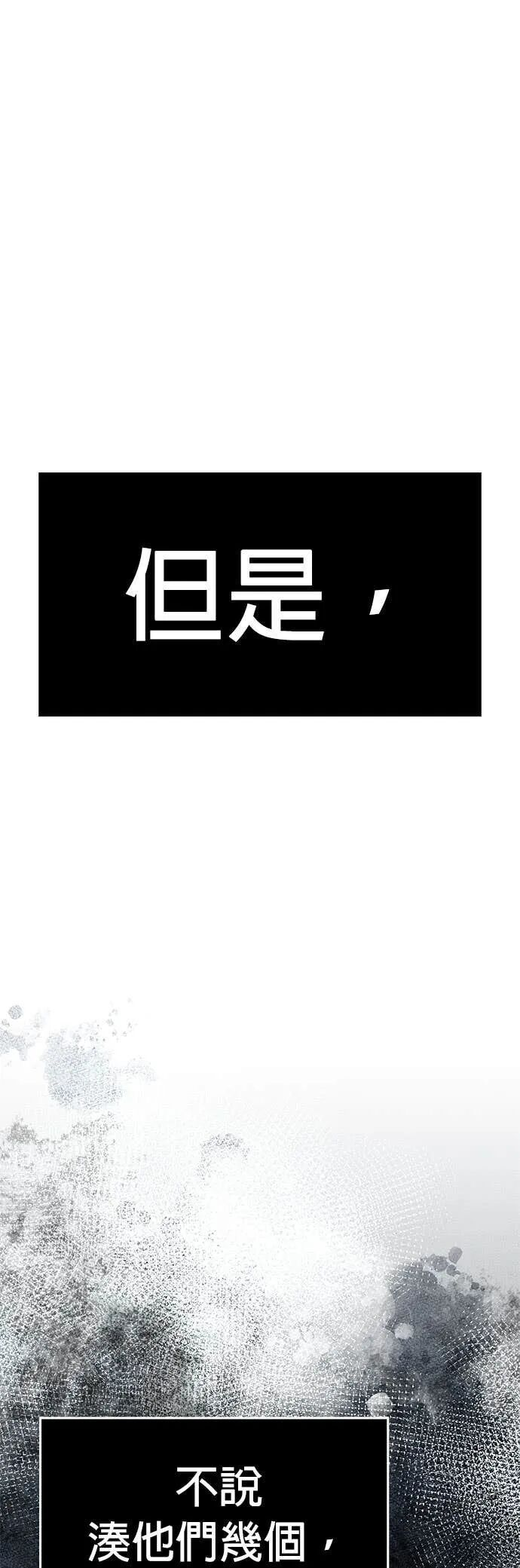 第75集 第64页