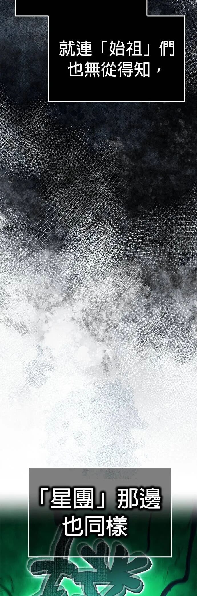 第75集 第65页