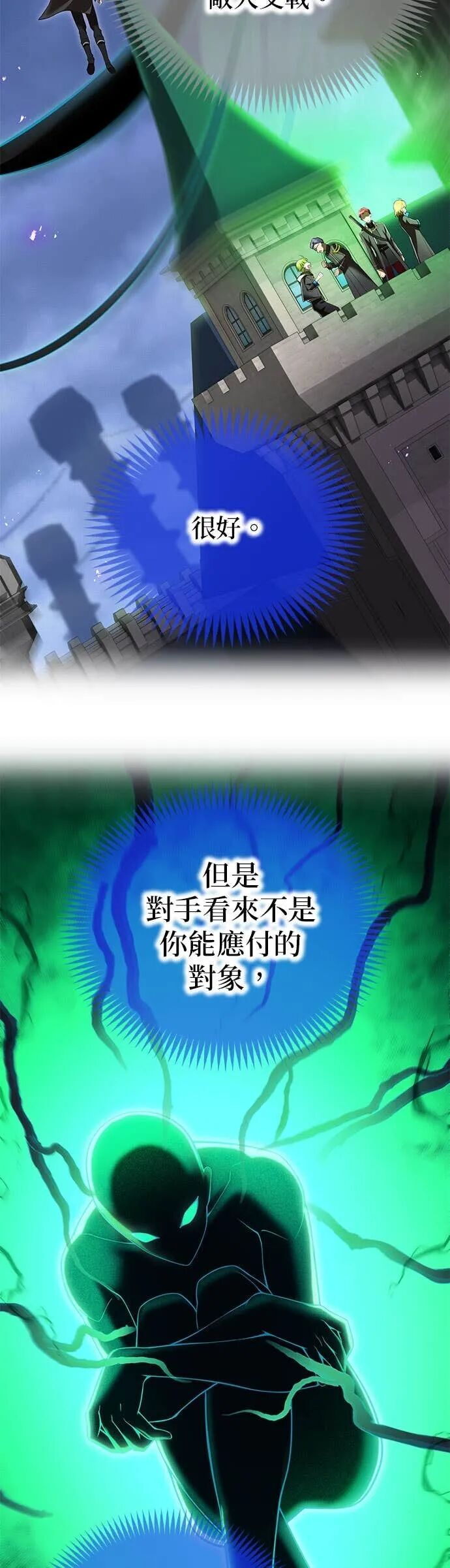 第76集 第2页