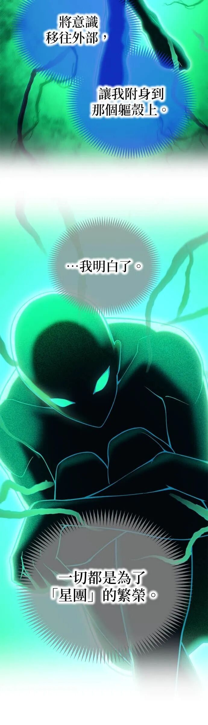 第76集 第3页