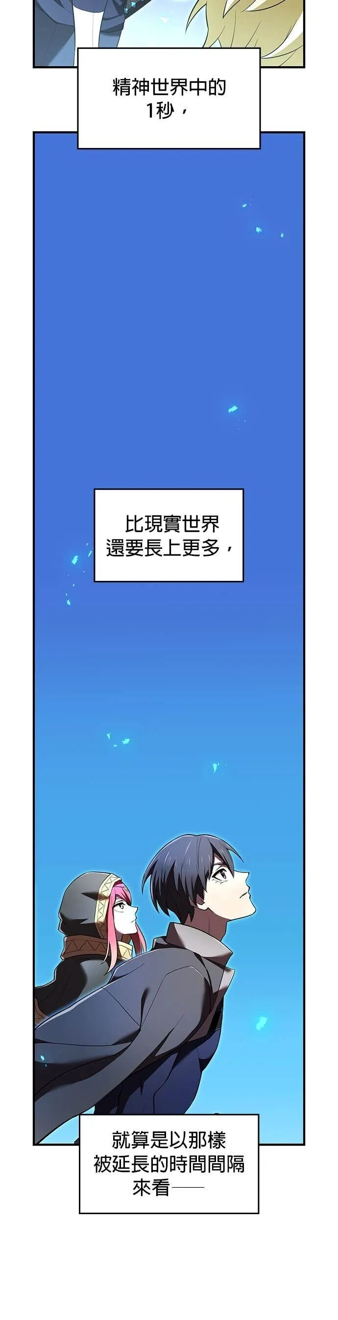 第76集 第5页
