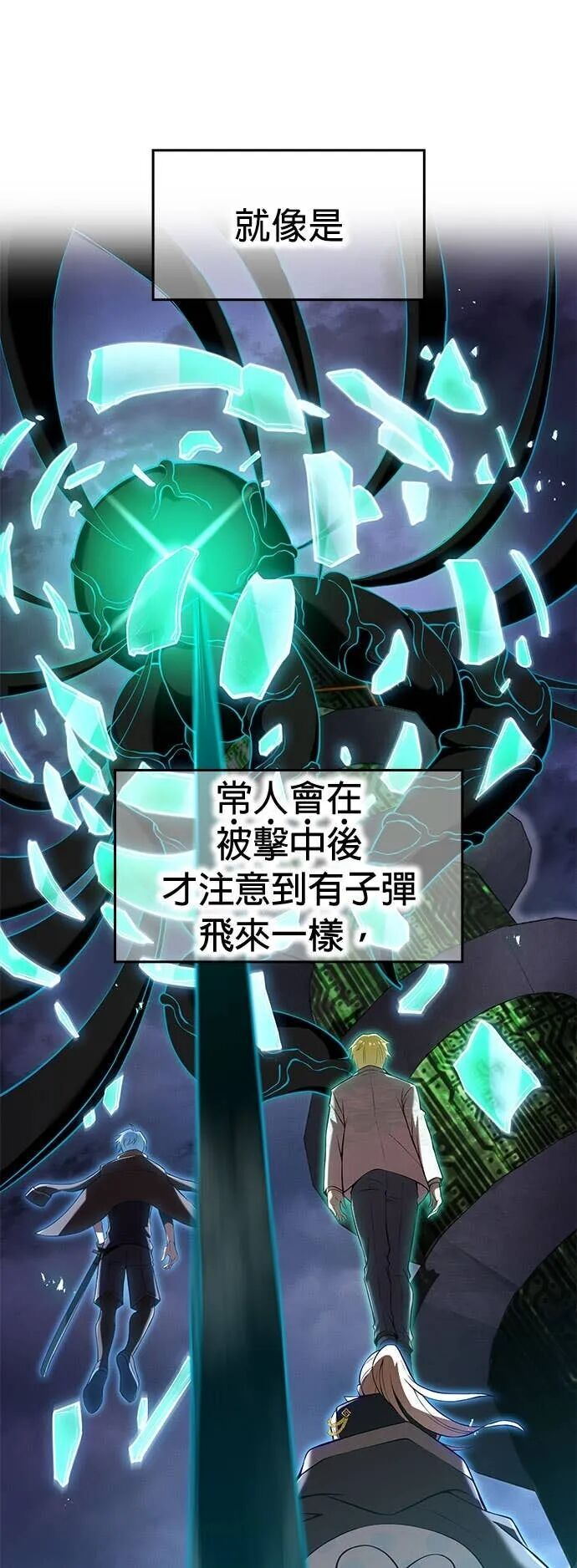 第76集 第8页