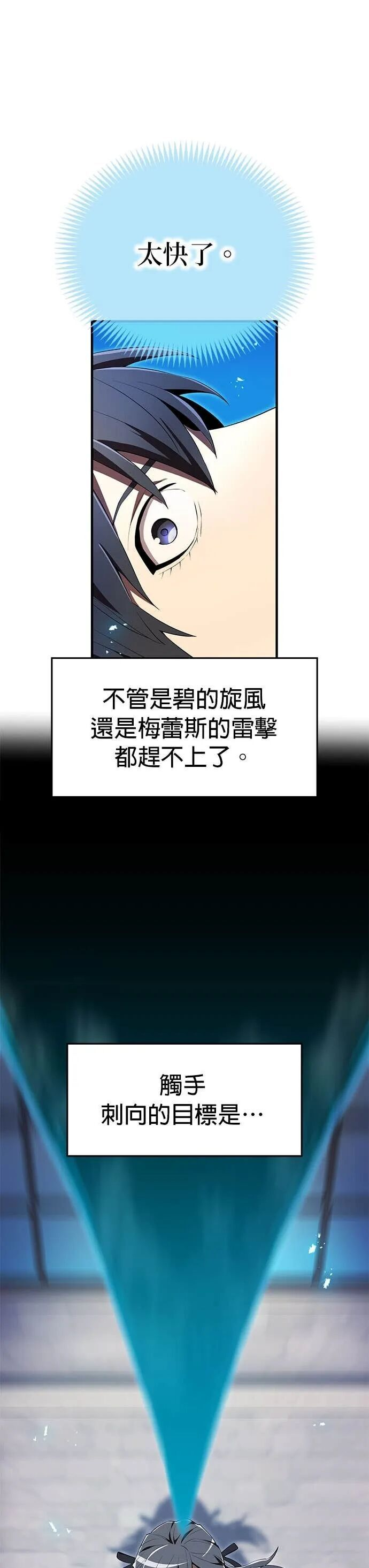 第76集 第10页